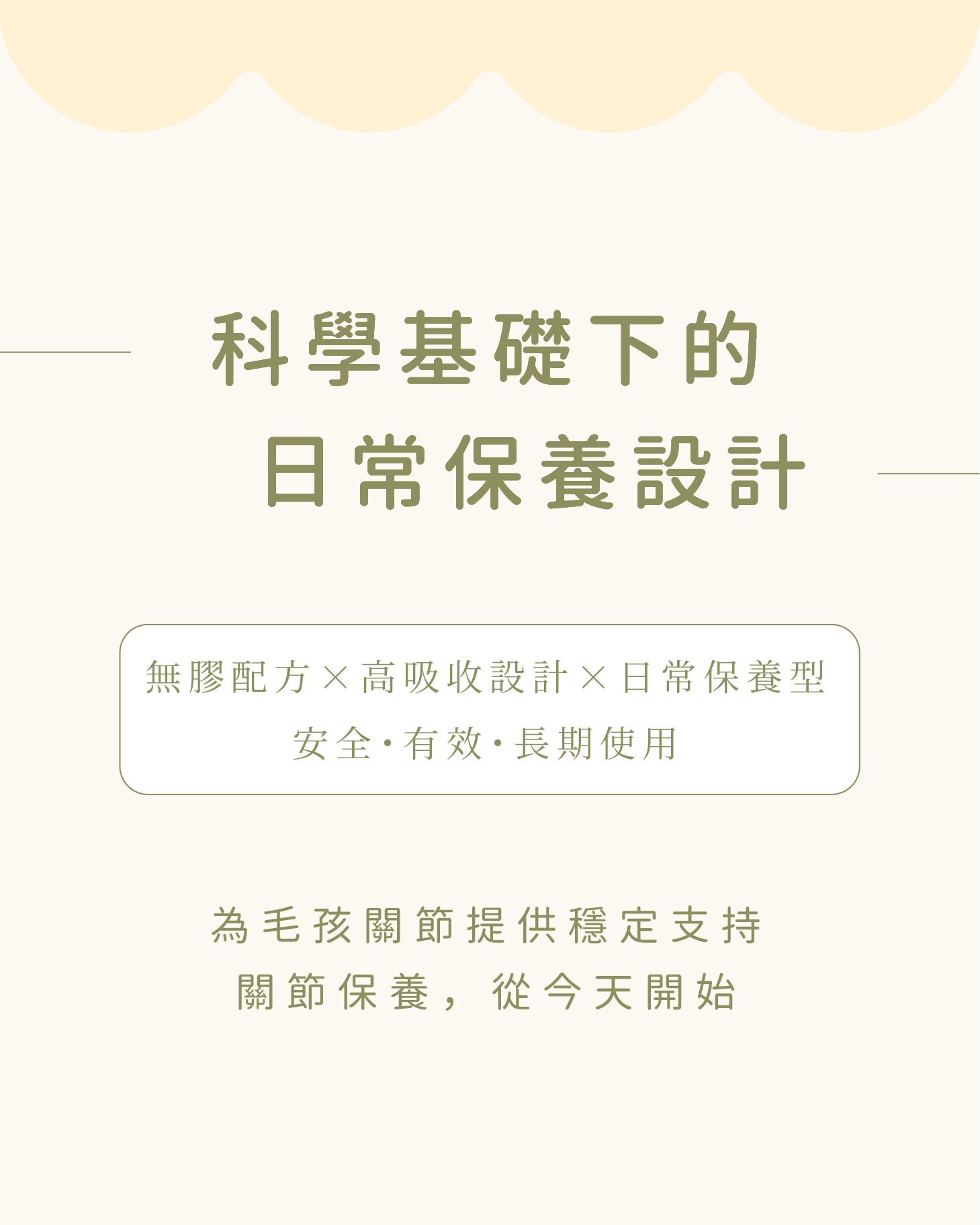 關節力使用說明