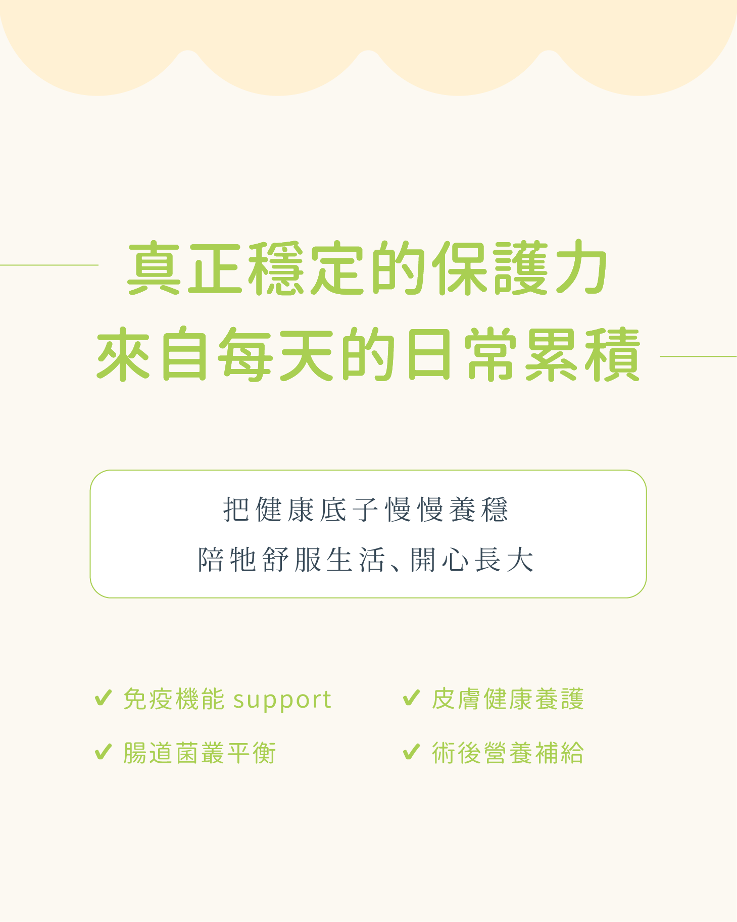 免疫盾使用說明
