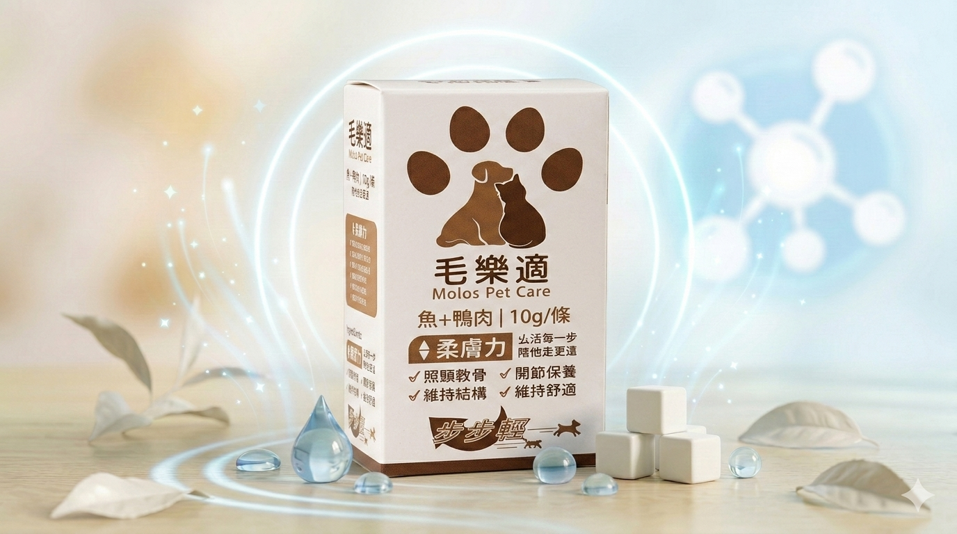 柔膚力
