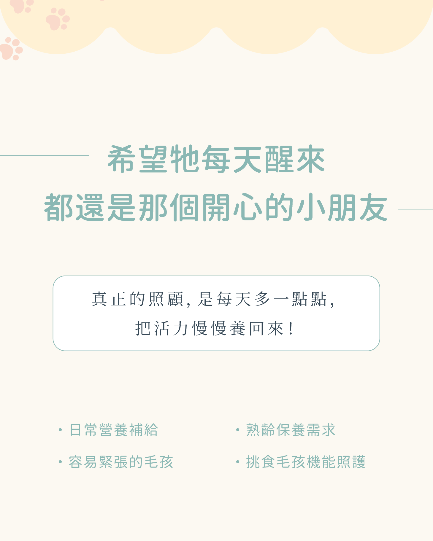 寵活力使用說明